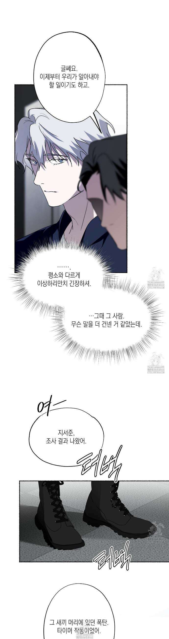 딥 피벗 25화 4