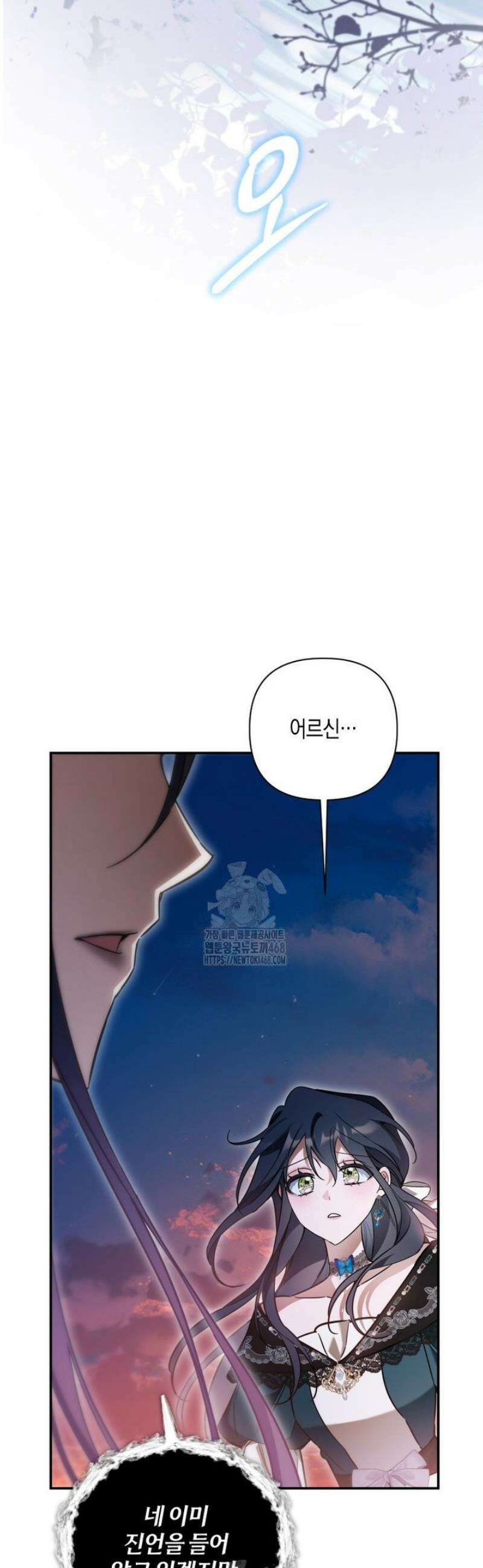 구원이 필요하신가요? 70화 2