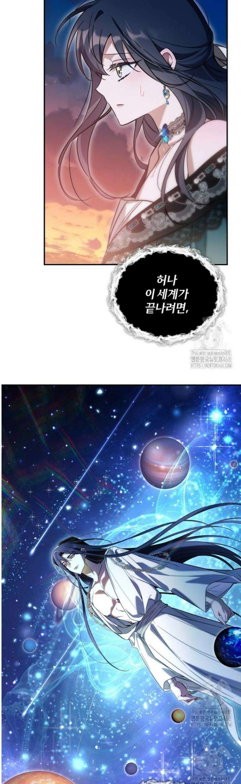 구원이 필요하신가요? 70화 5