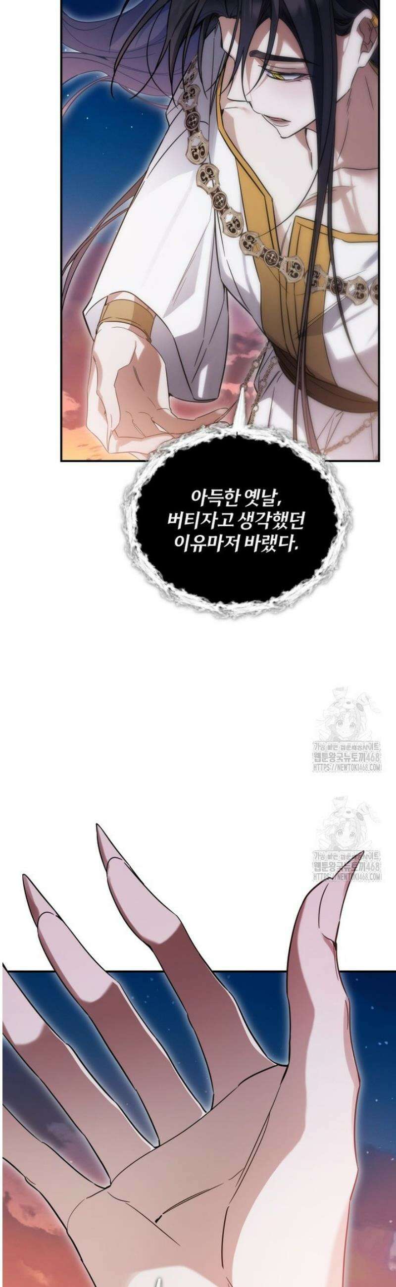 구원이 필요하신가요? 70화 8