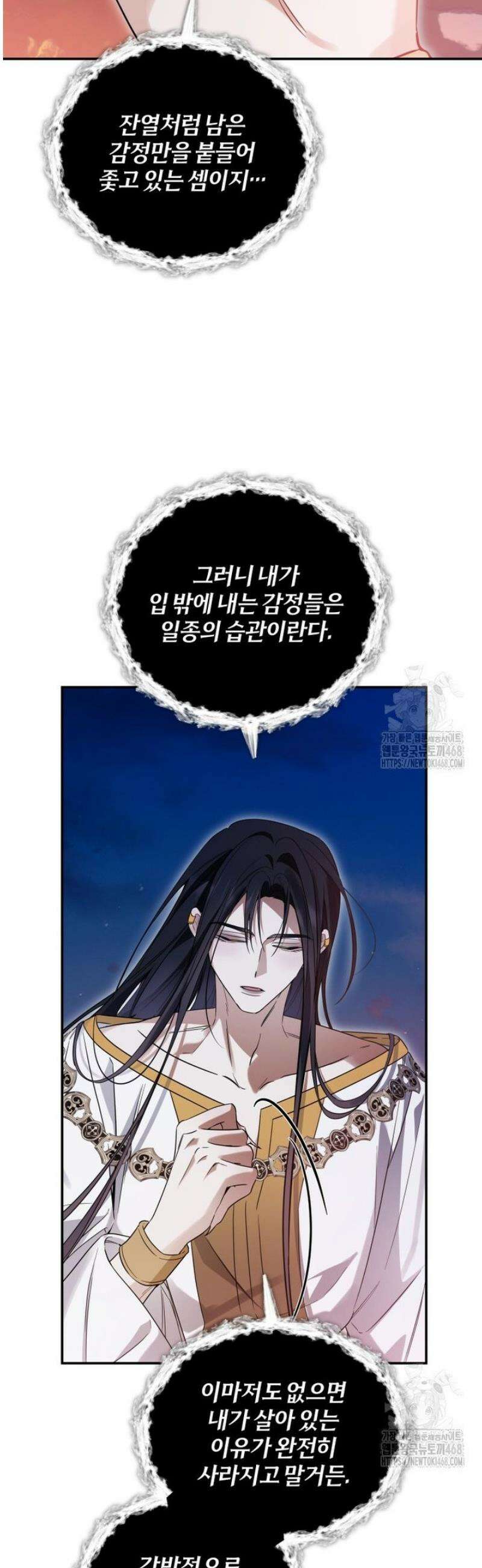 구원이 필요하신가요? 70화 9