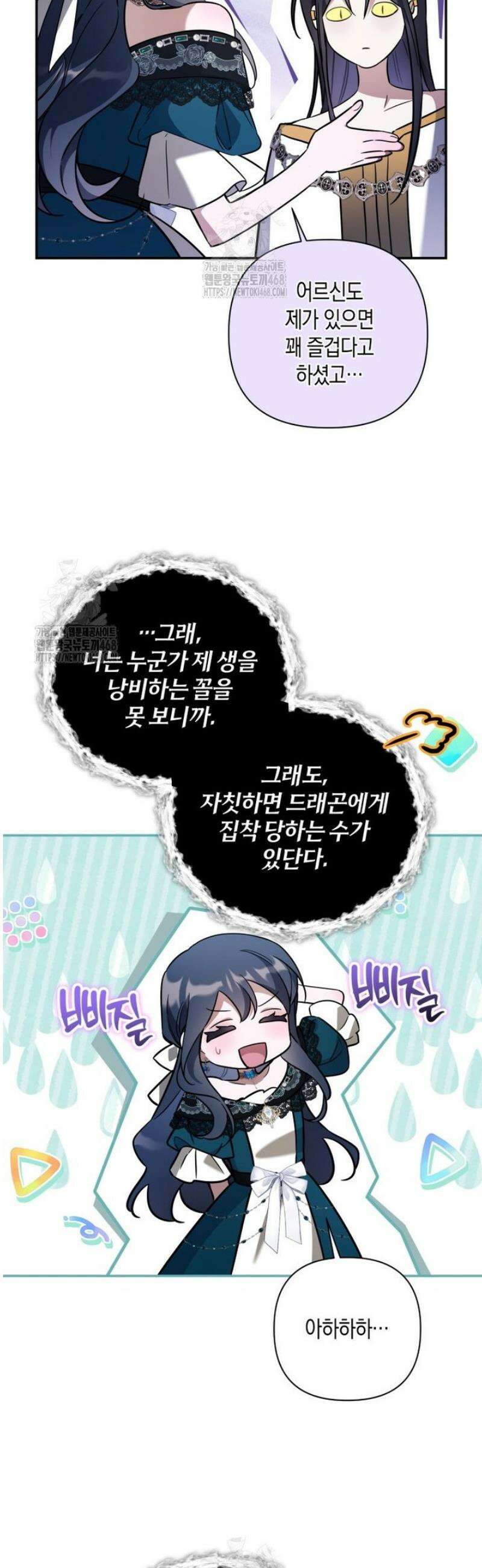 구원이 필요하신가요? 70화 14