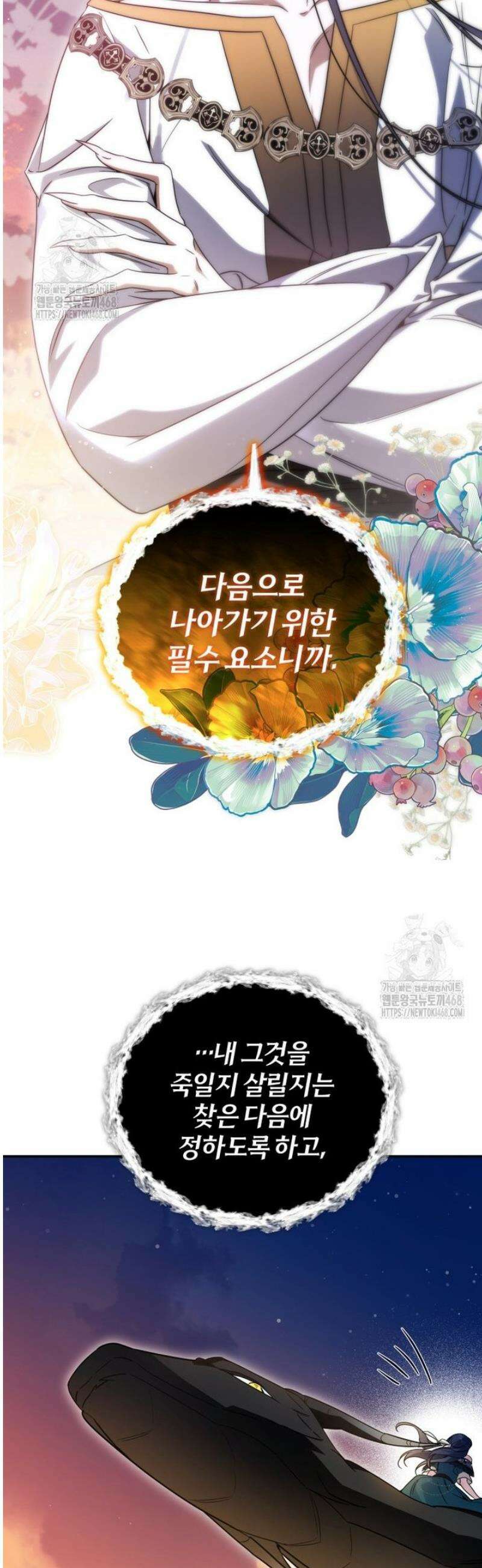 구원이 필요하신가요? 70화 16