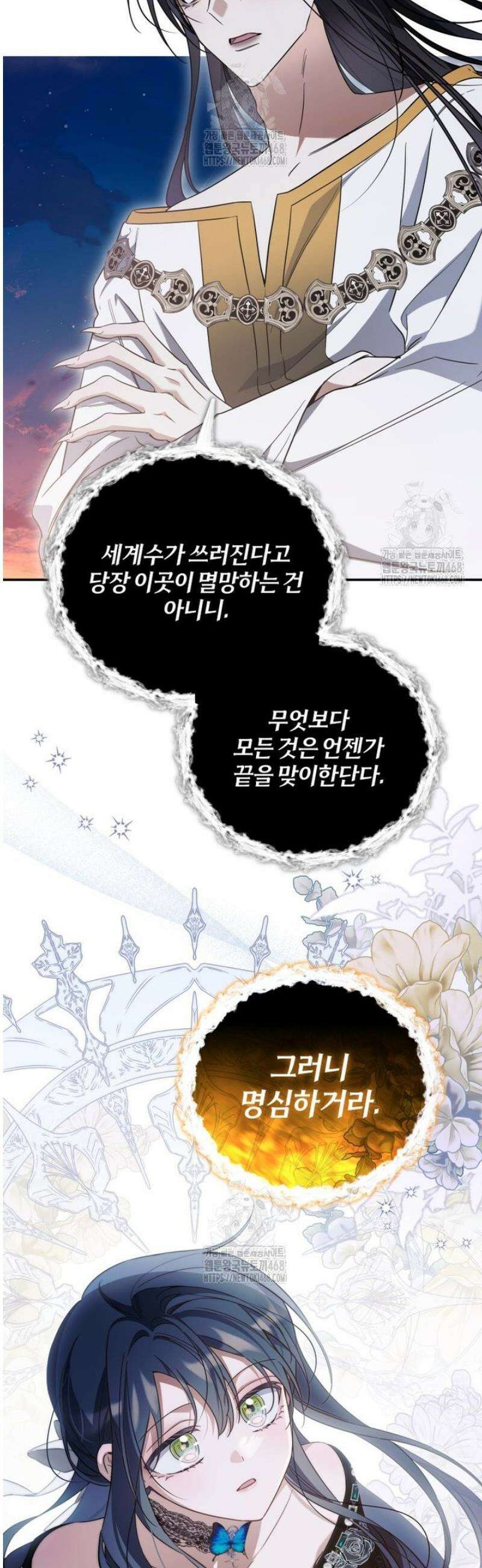 구원이 필요하신가요? 70화 20