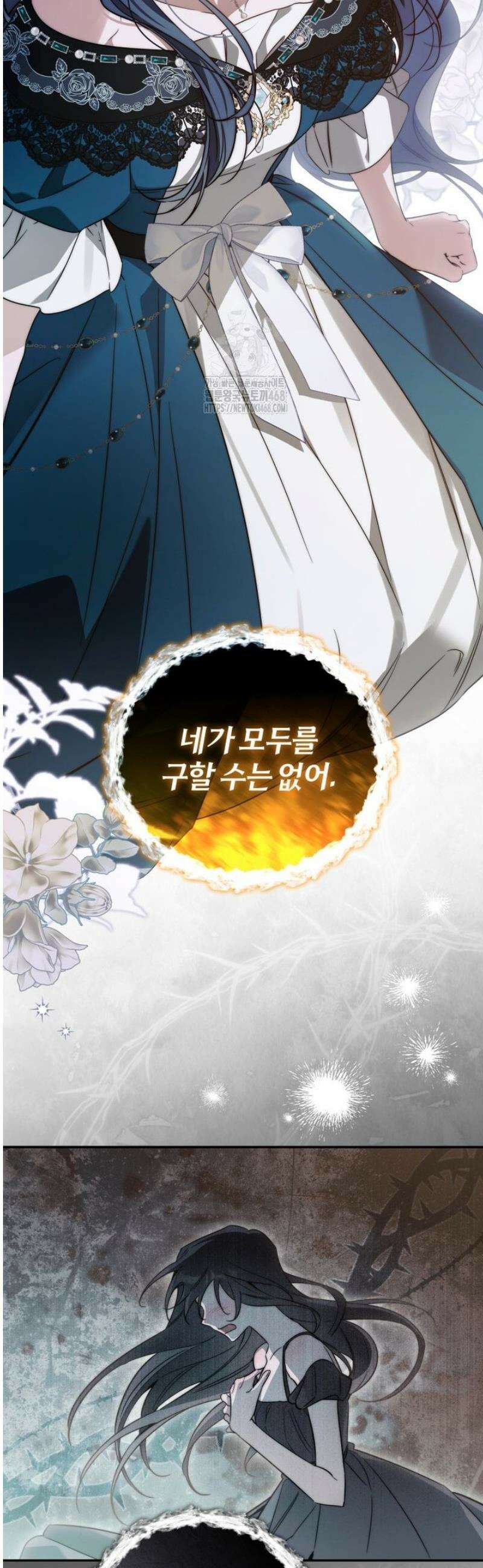 구원이 필요하신가요? 70화 21