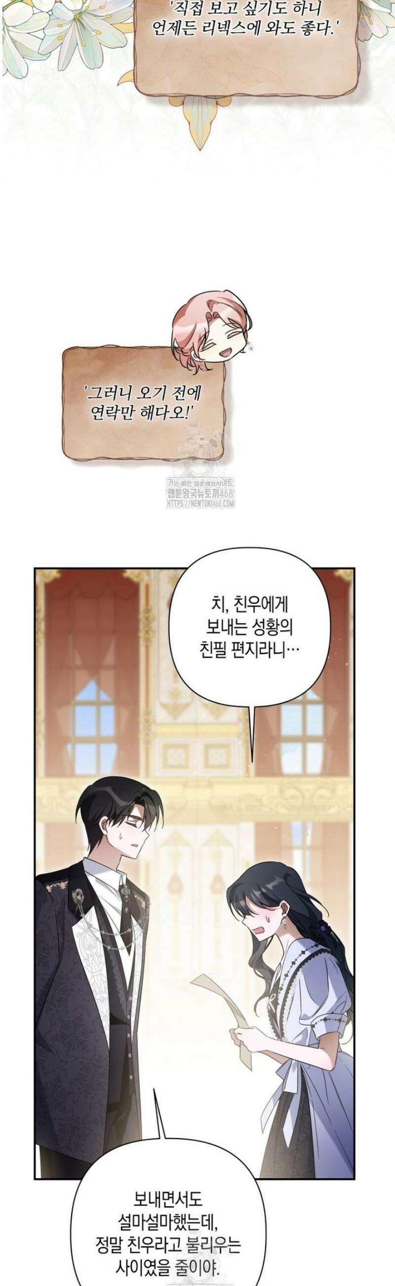 구원이 필요하신가요? 70화 26