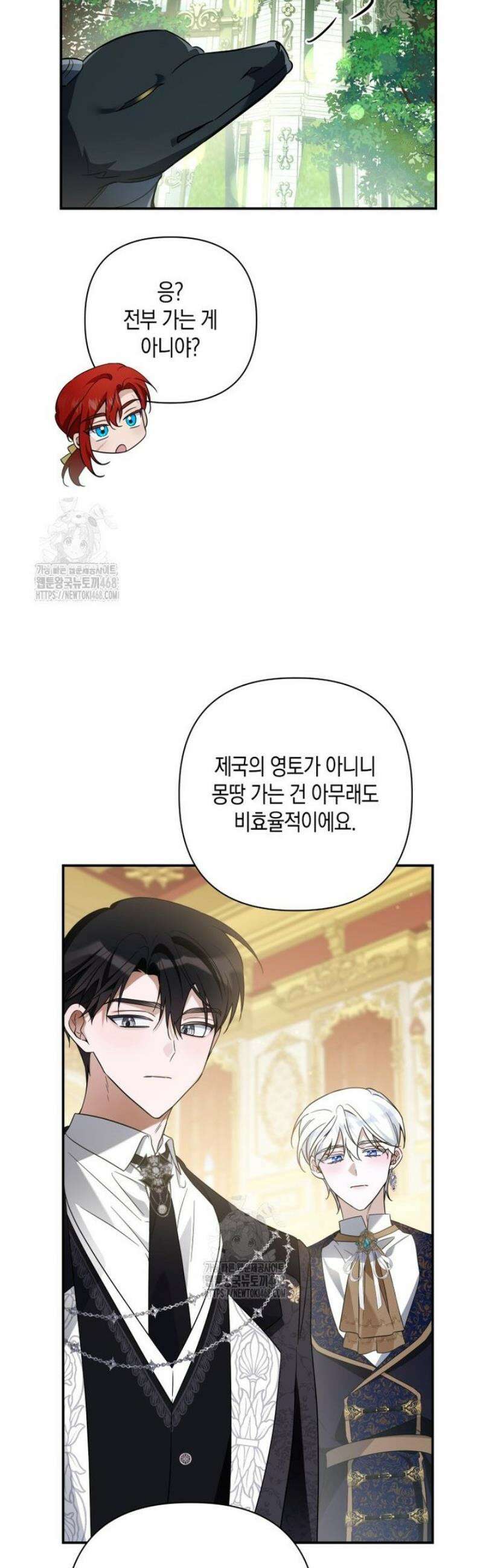 구원이 필요하신가요? 70화 32