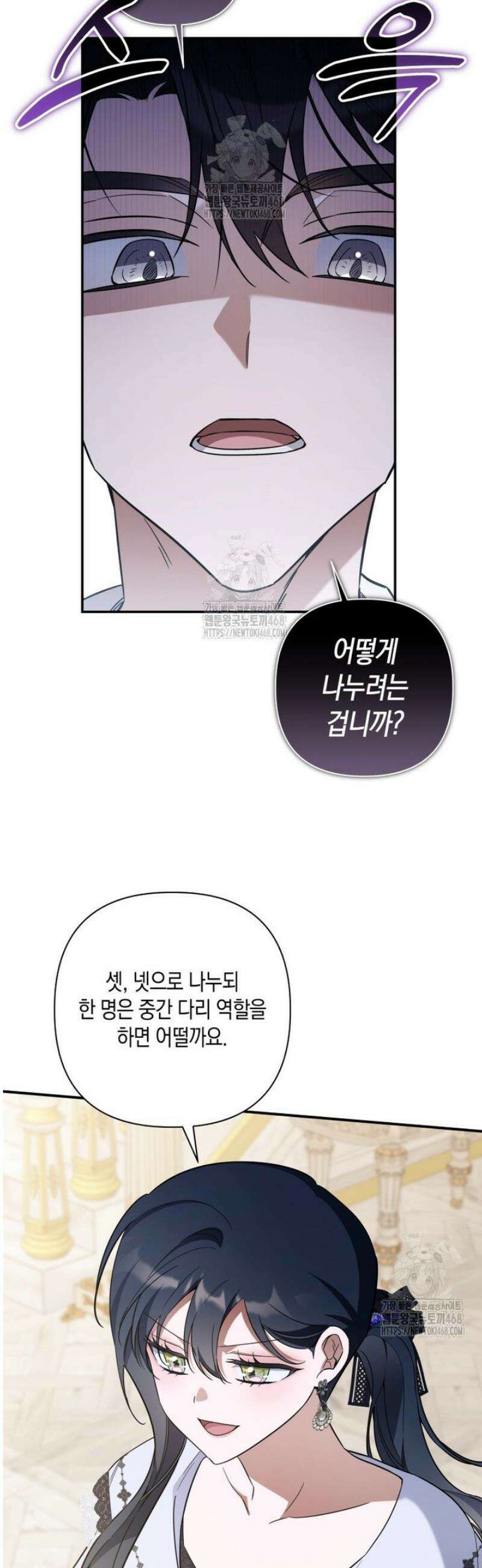 구원이 필요하신가요? 70화 34