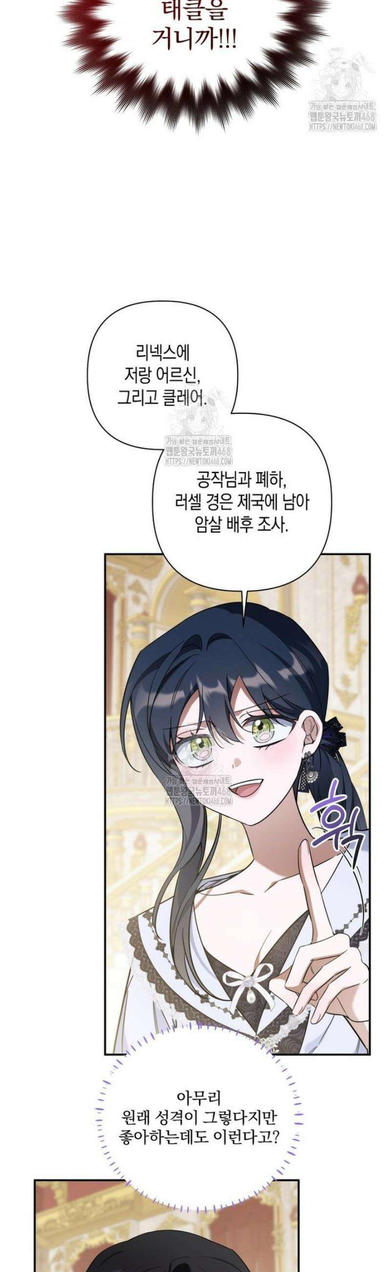 구원이 필요하신가요? 70화 36