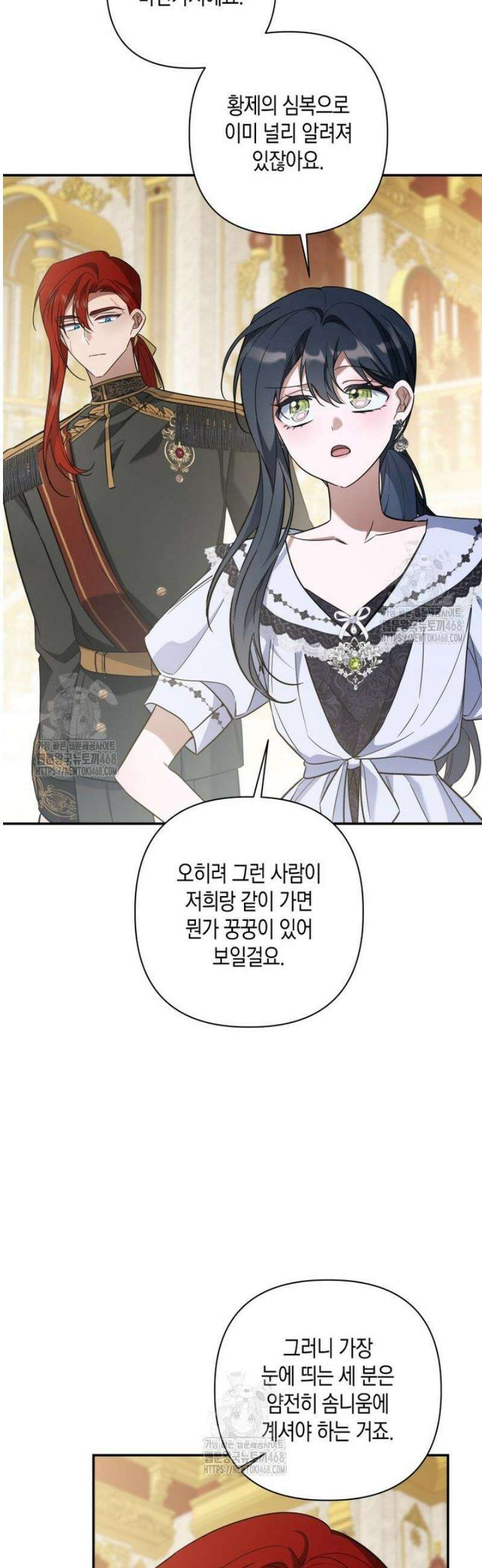구원이 필요하신가요? 70화 40