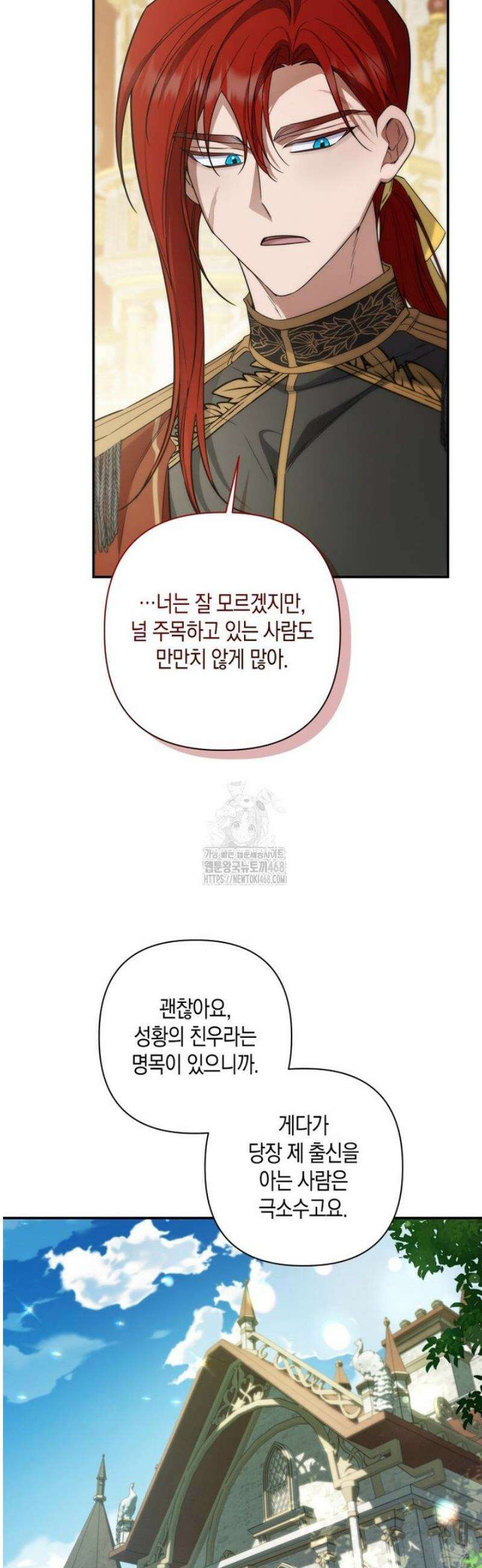 구원이 필요하신가요? 70화 41