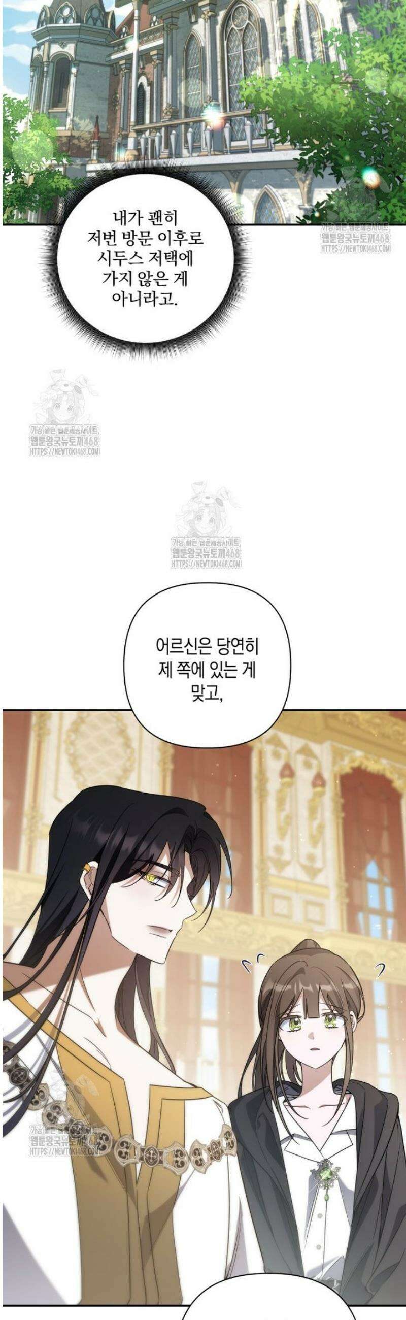 구원이 필요하신가요? 70화 42