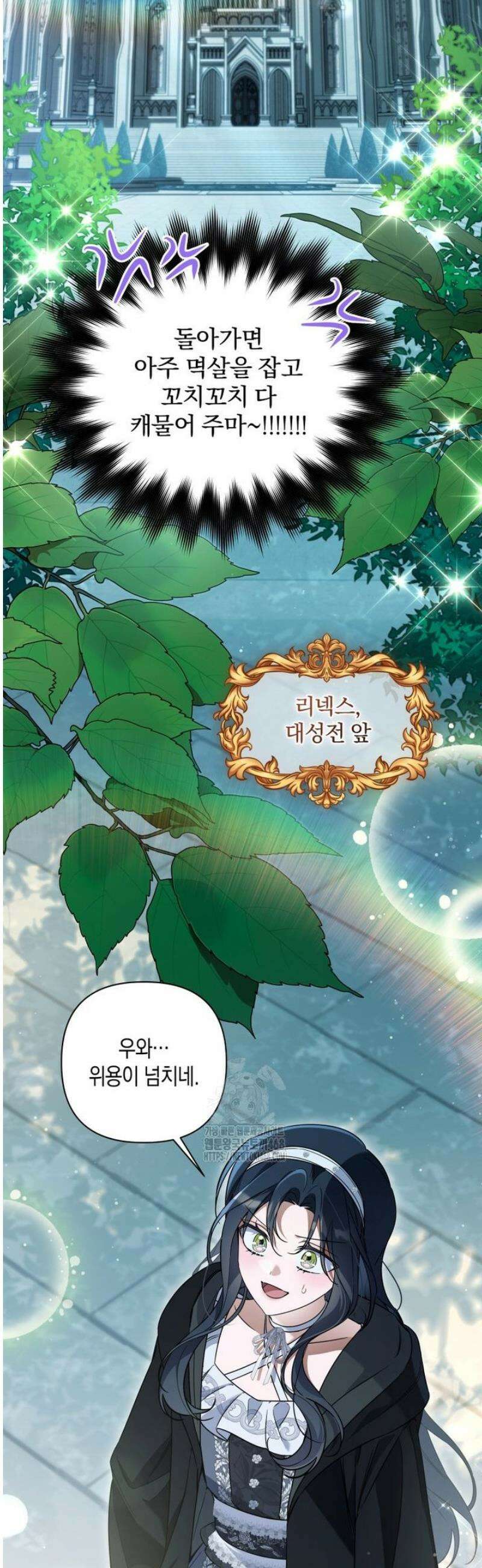구원이 필요하신가요? 70화 48