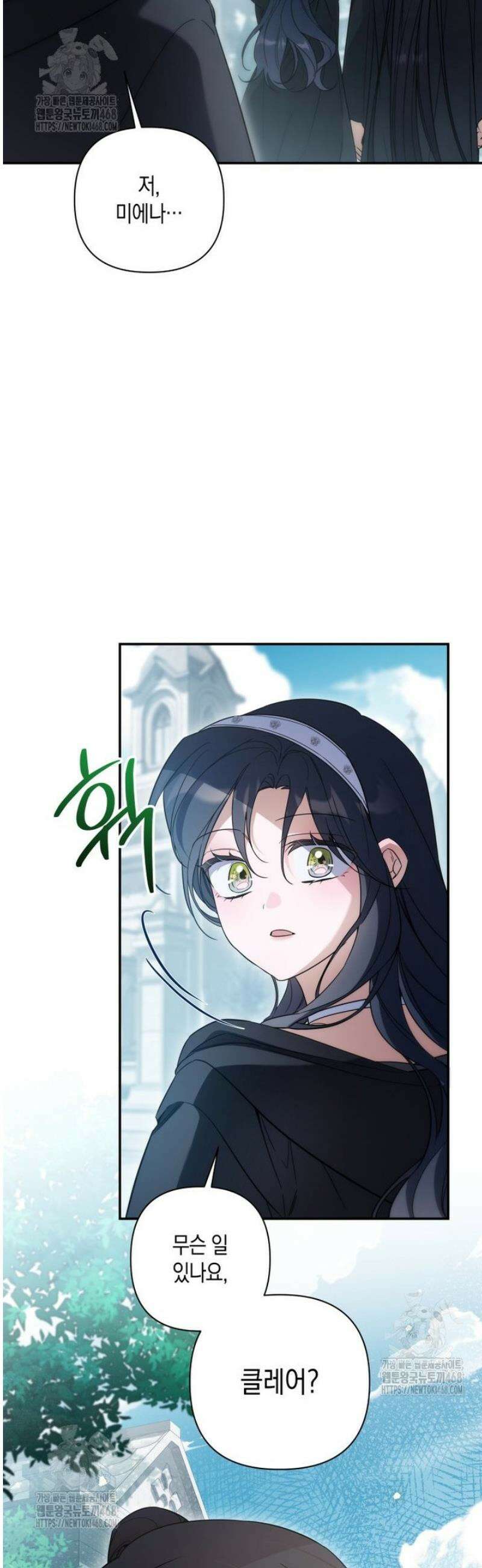 구원이 필요하신가요? 70화 50