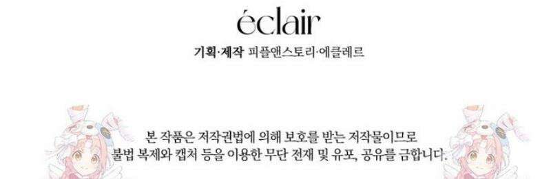 구원이 필요하신가요? 70화 53