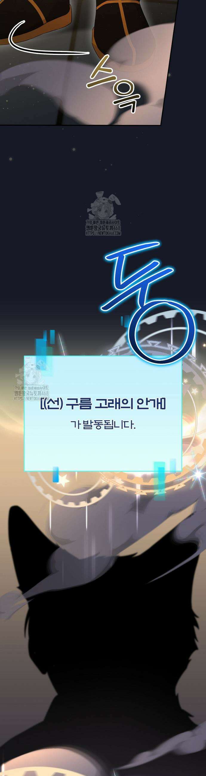 0살부터 슈퍼스타 70화 3