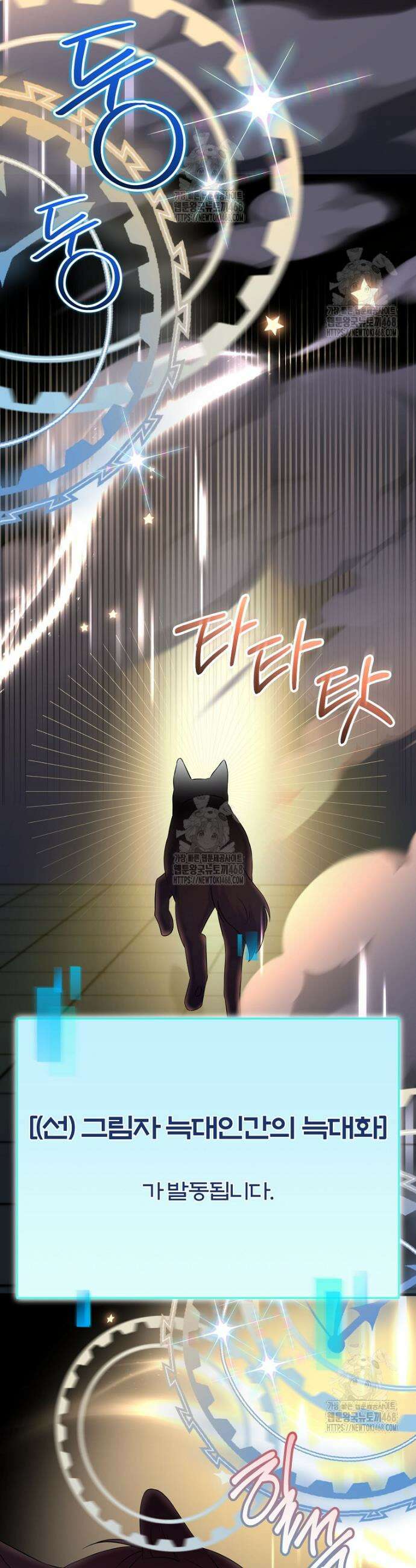 0살부터 슈퍼스타 70화 4