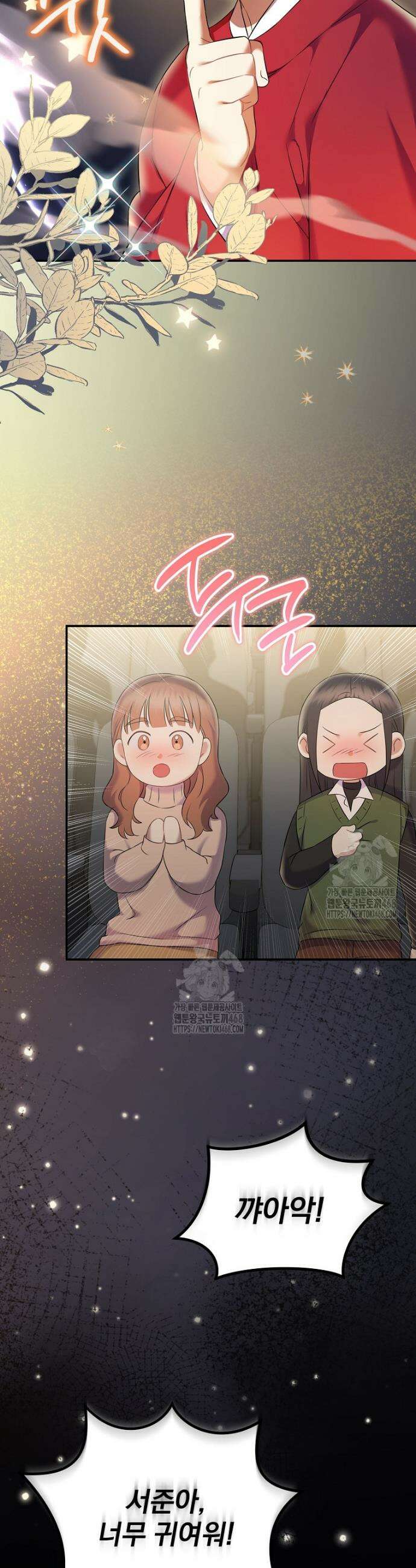0살부터 슈퍼스타 70화 6