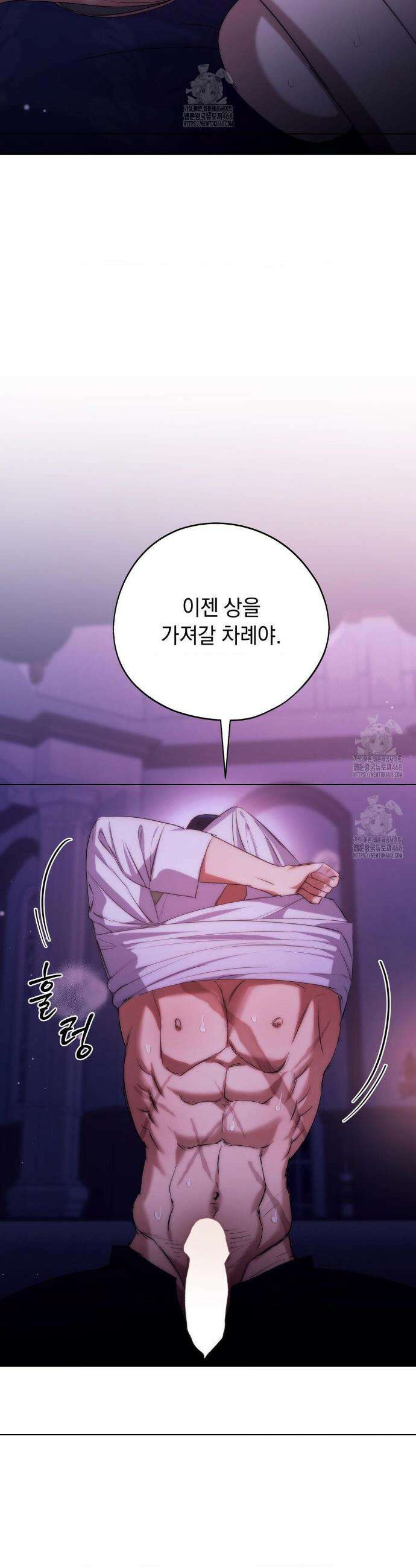 아내의 여동생과 결혼했다 69화 20