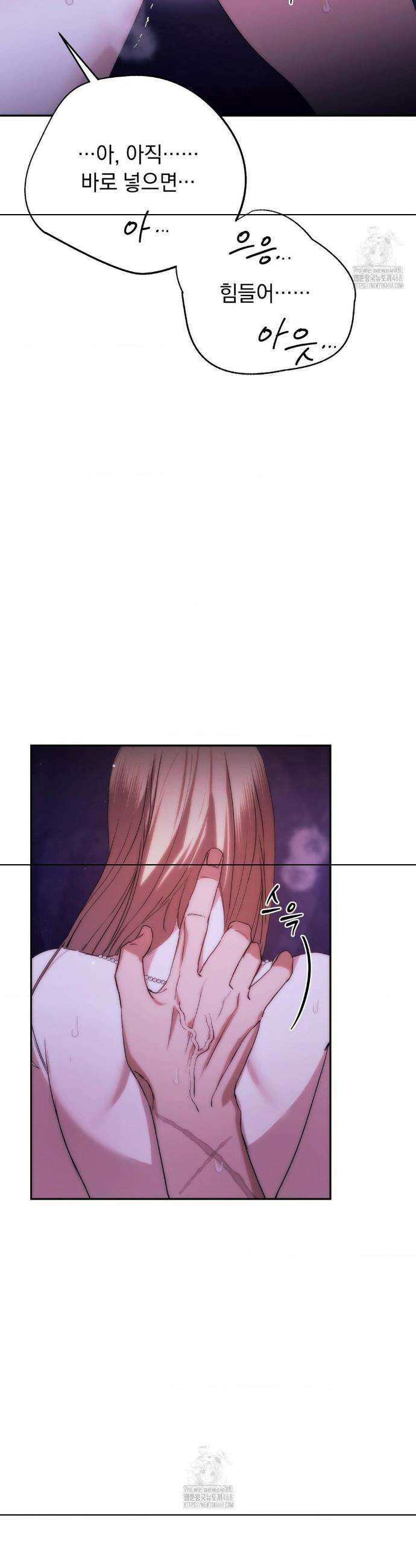 아내의 여동생과 결혼했다 69화 27