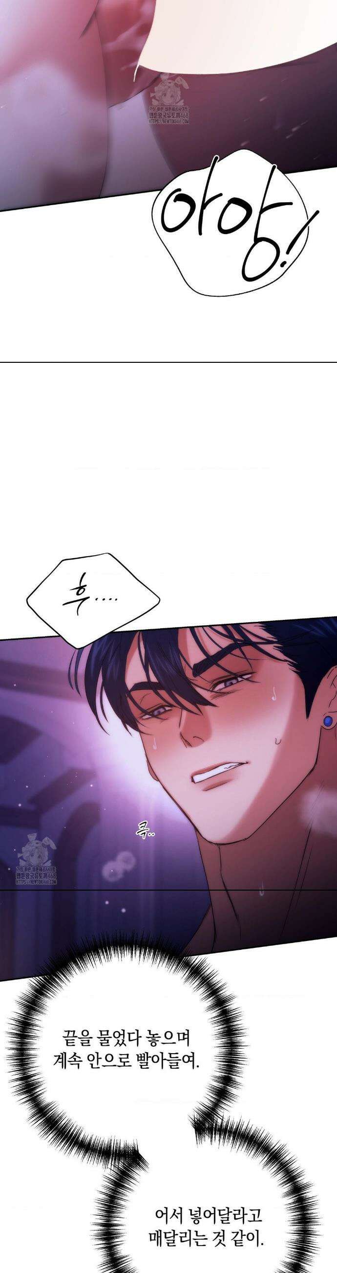 아내의 여동생과 결혼했다 69화 31