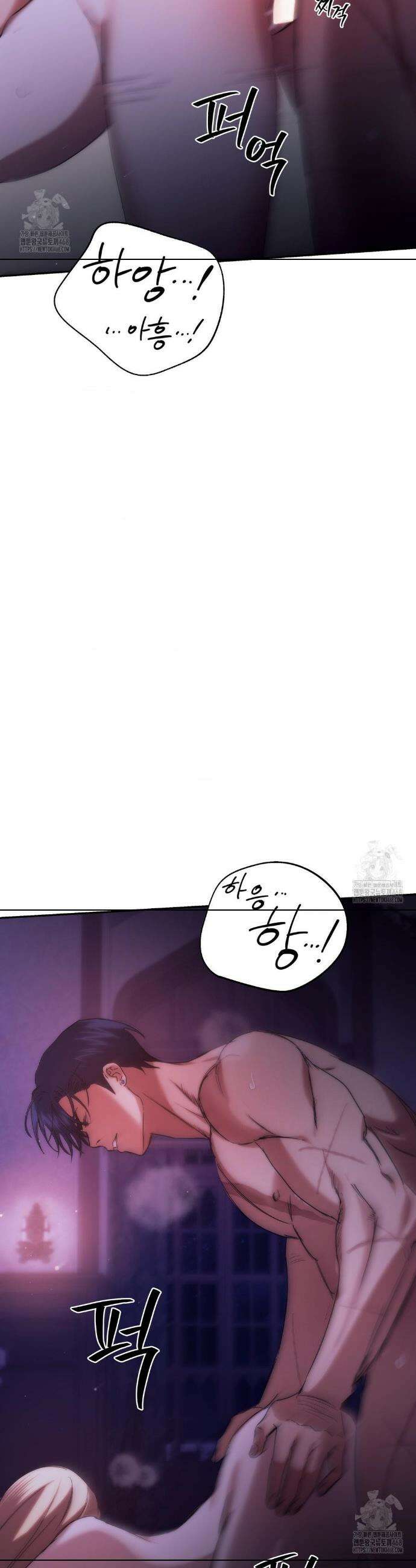 아내의 여동생과 결혼했다 69화 39
