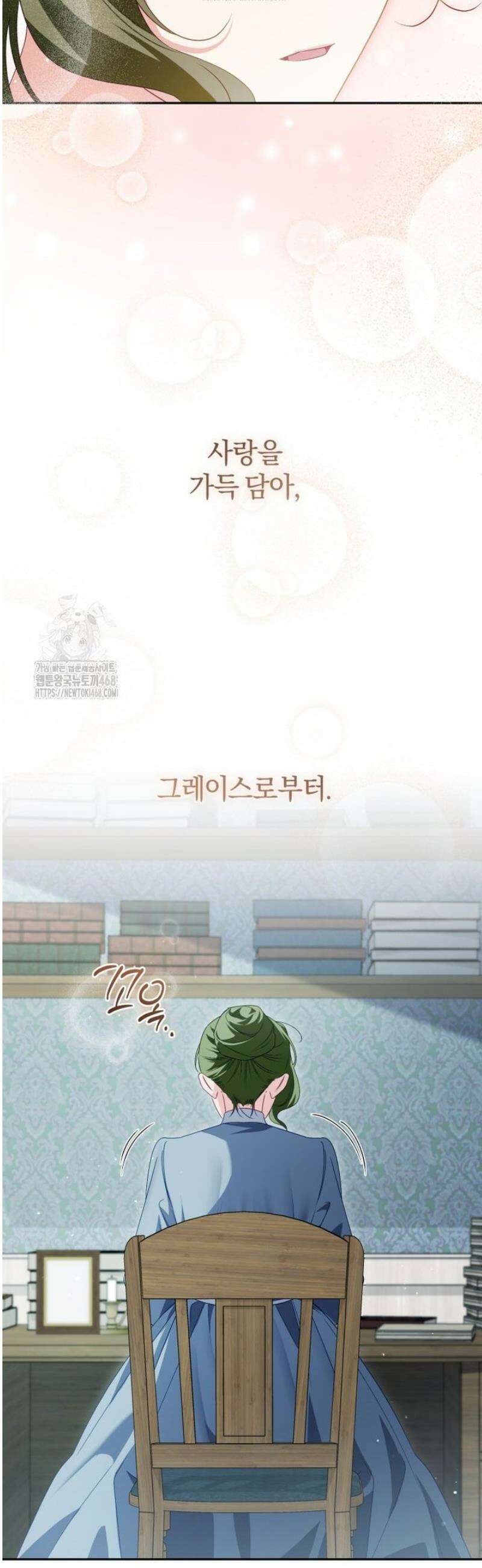 여보, 그건 당신의 오해 같은데요 43화 6