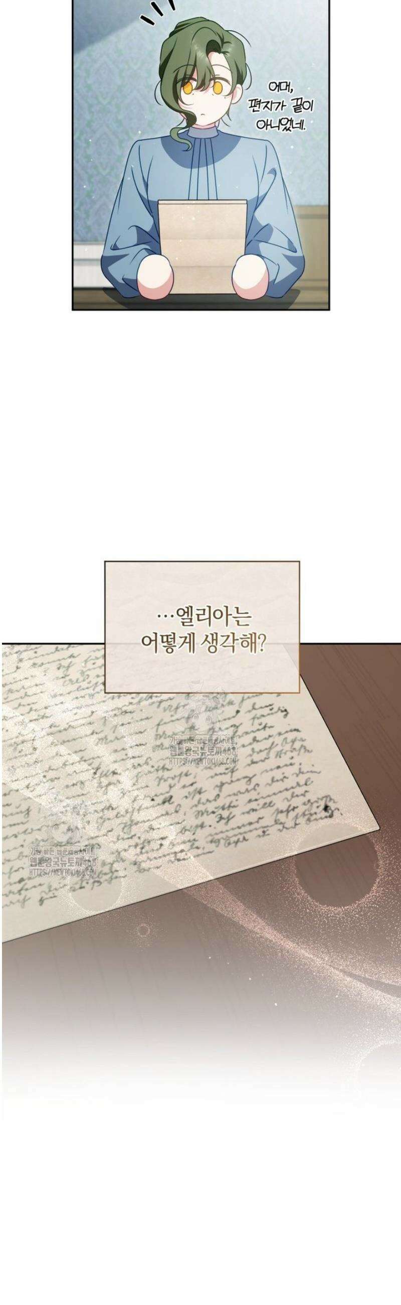 여보, 그건 당신의 오해 같은데요 43화 8