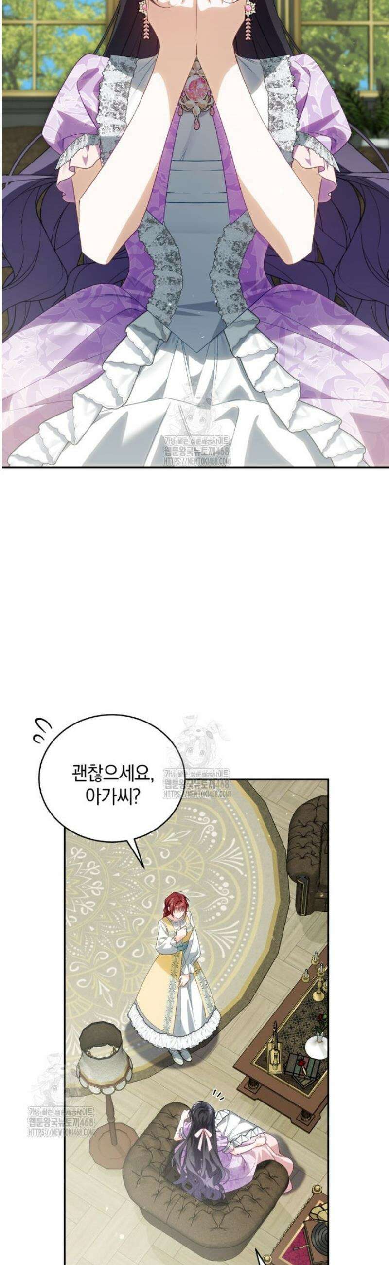여보, 그건 당신의 오해 같은데요 43화 10