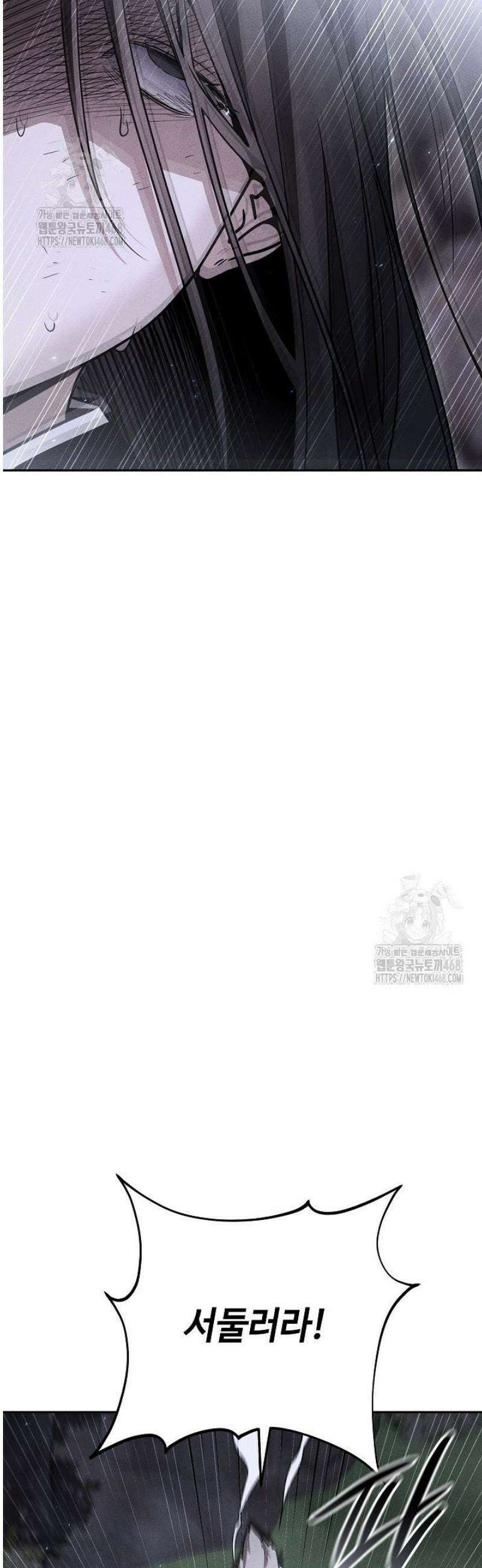 신마대제 21화 8