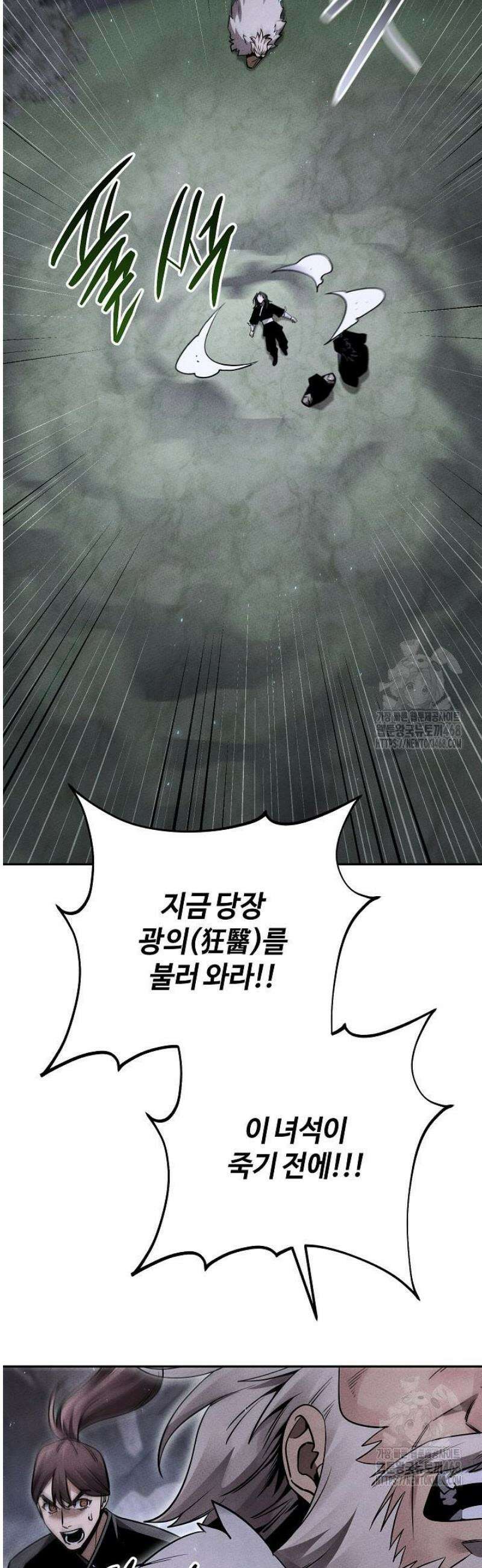 신마대제 21화 9