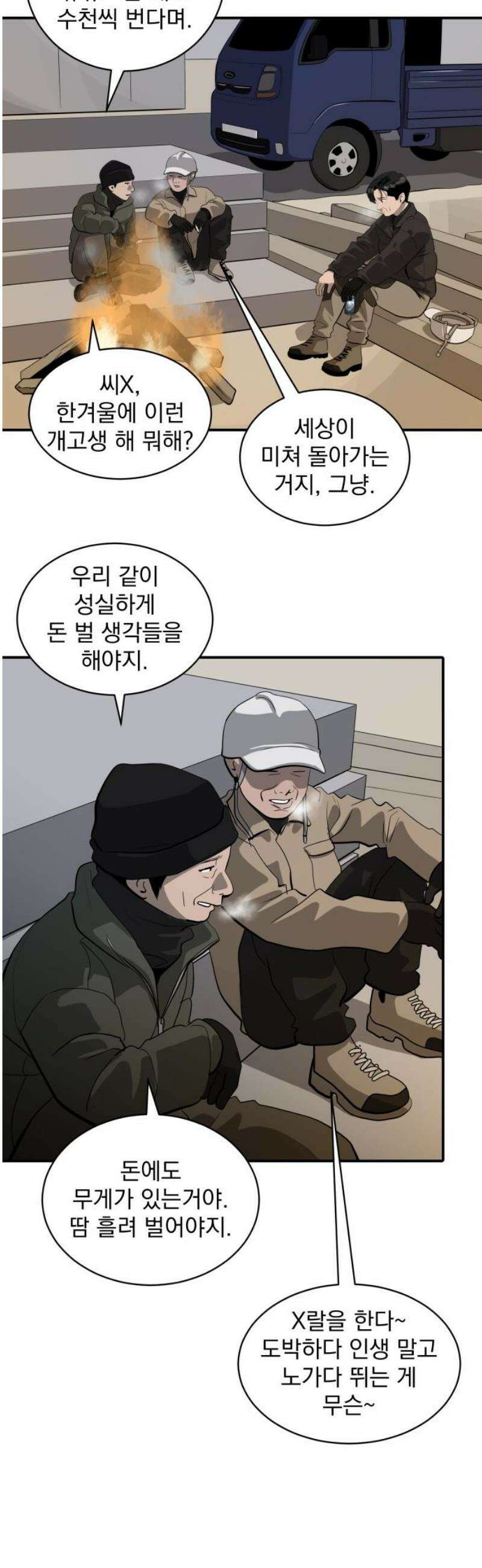 수희0(tngmlek0) 218화 3