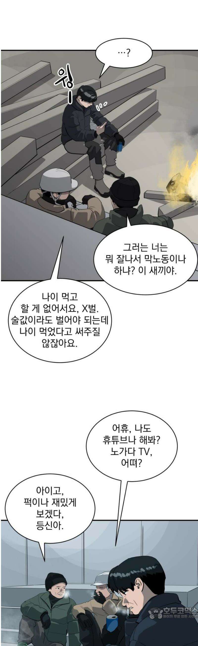 수희0(tngmlek0) 218화 4