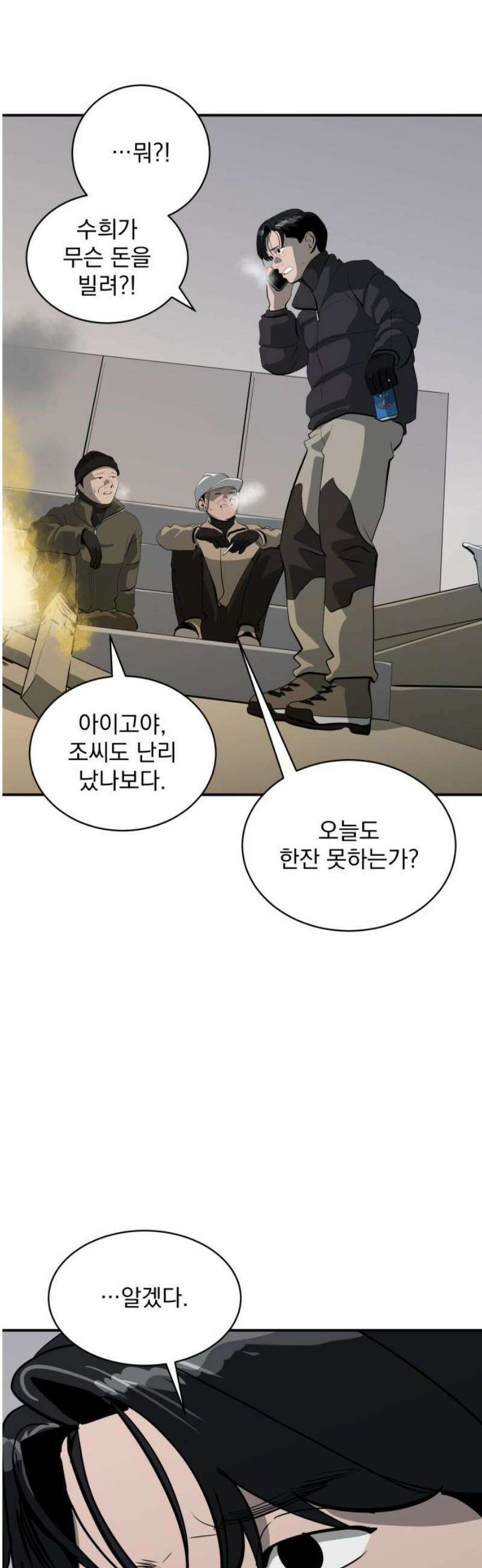 수희0(tngmlek0) 218화 6