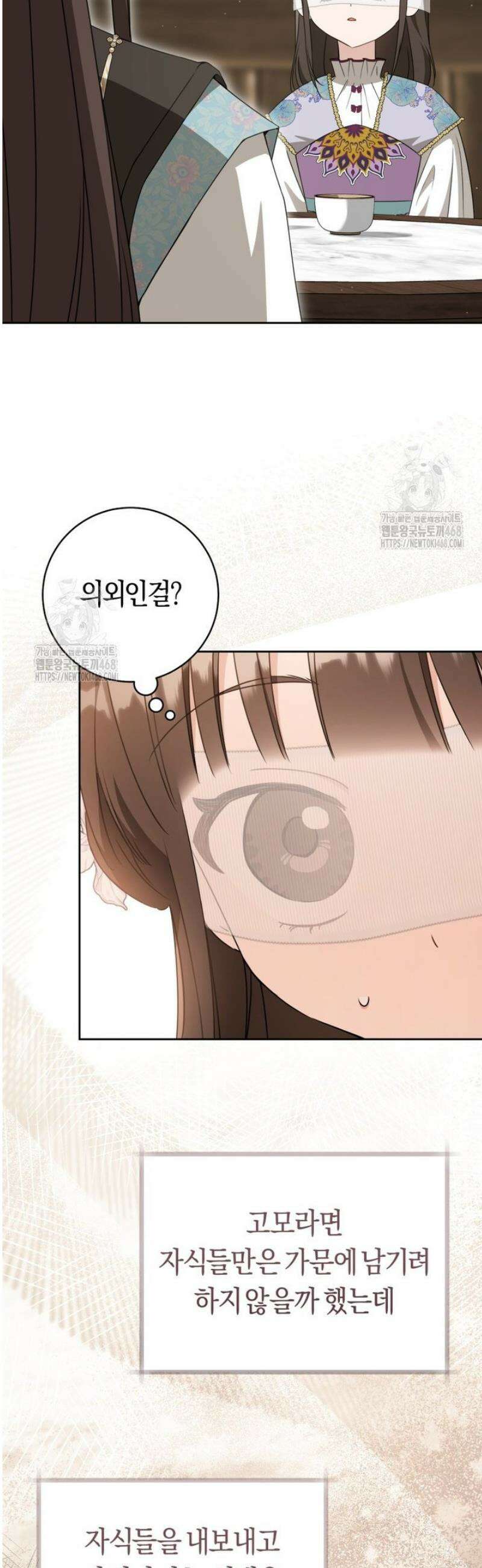 무림세가 천대받는 손녀 딸이 되었다 92화 2