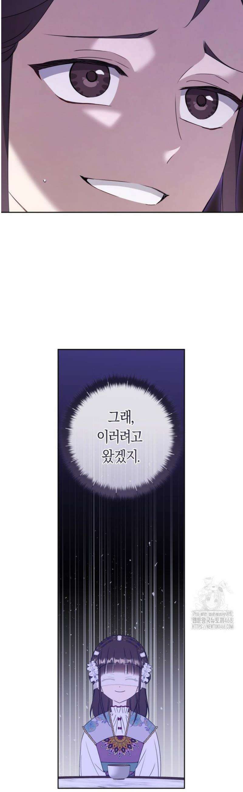 무림세가 천대받는 손녀 딸이 되었다 92화 6