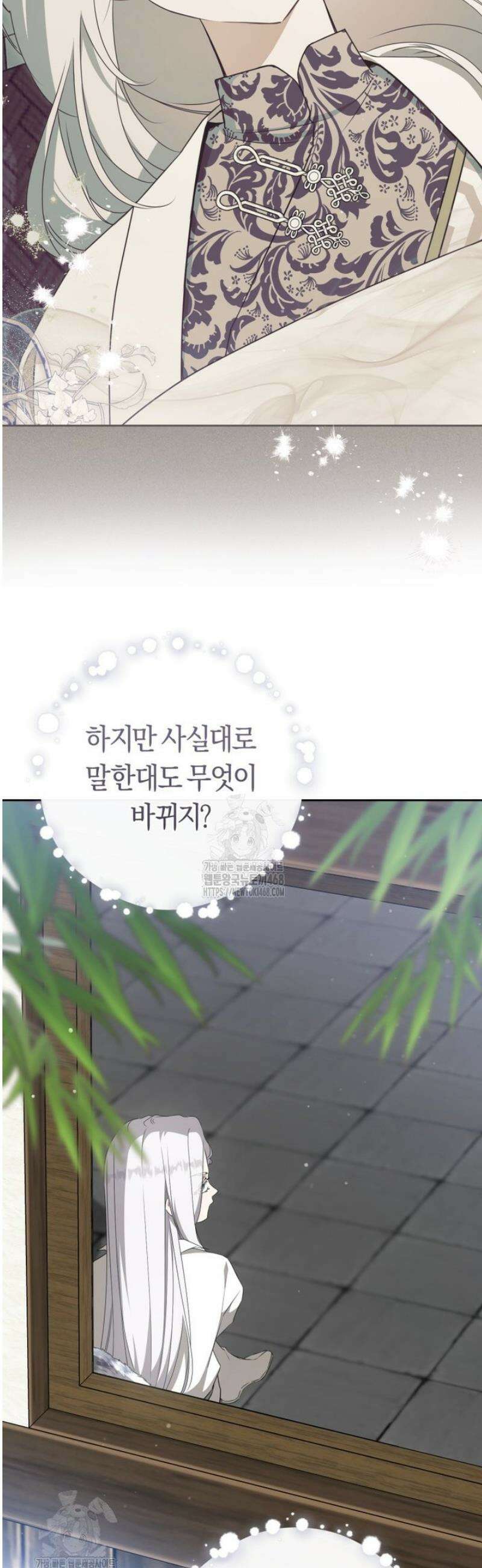 무림세가 천대받는 손녀 딸이 되었다 92화 20