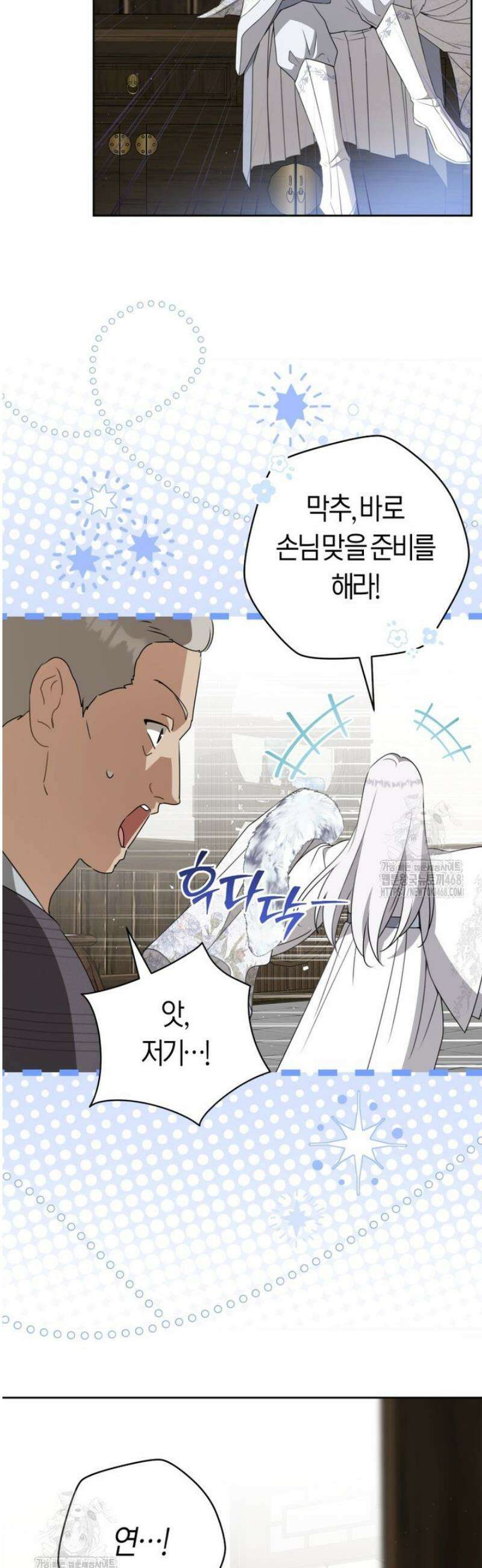 무림세가 천대받는 손녀 딸이 되었다 92화 24