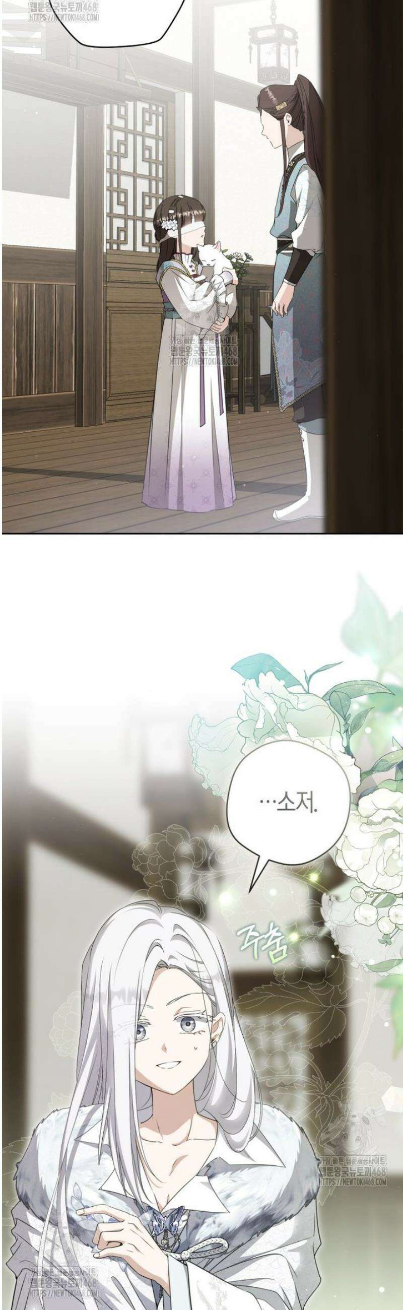무림세가 천대받는 손녀 딸이 되었다 92화 25