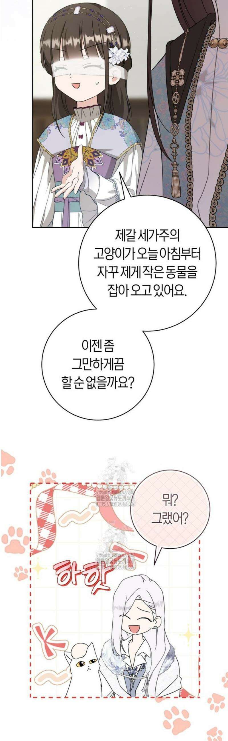 무림세가 천대받는 손녀 딸이 되었다 92화 31