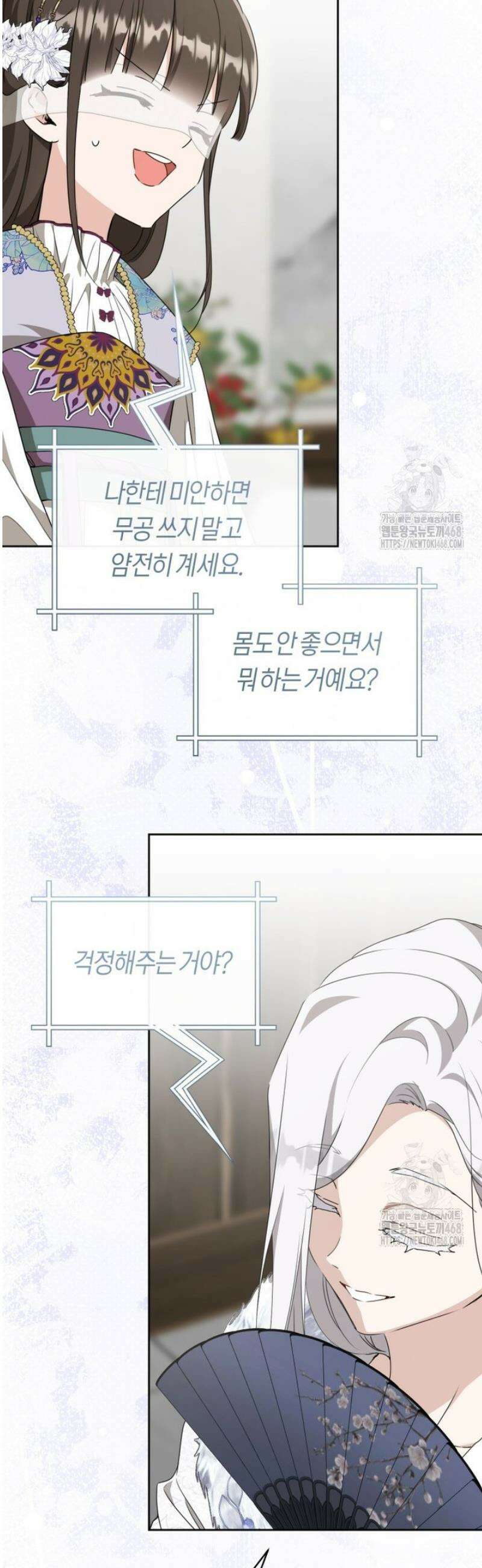 무림세가 천대받는 손녀 딸이 되었다 92화 34