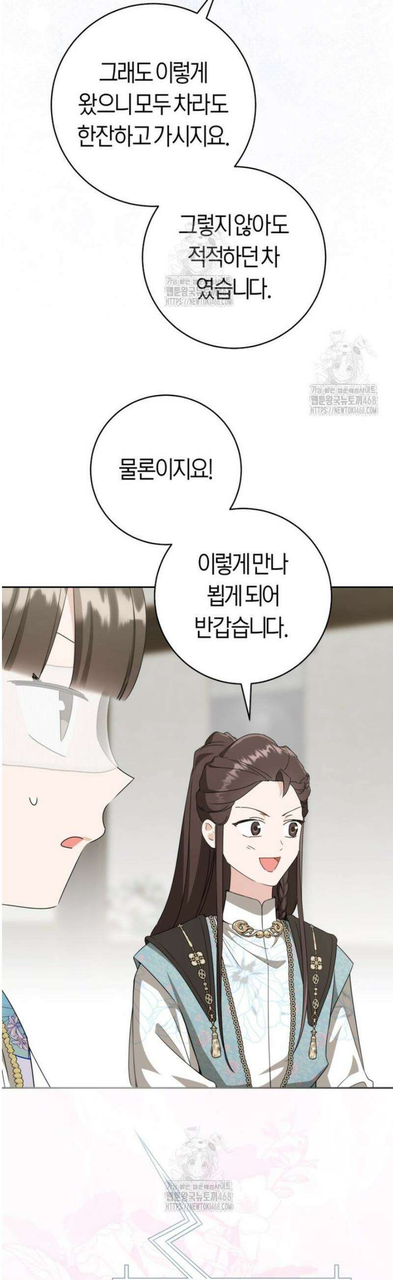 무림세가 천대받는 손녀 딸이 되었다 92화 35