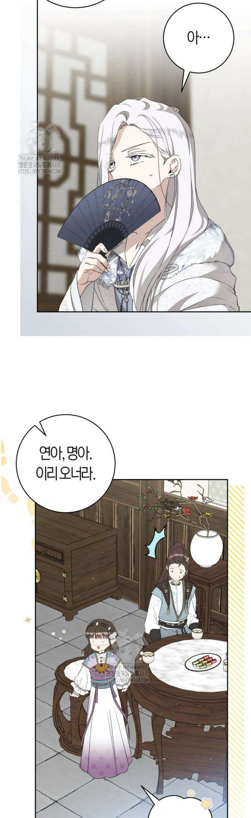무림세가 천대받는 손녀 딸이 되었다 92화 48