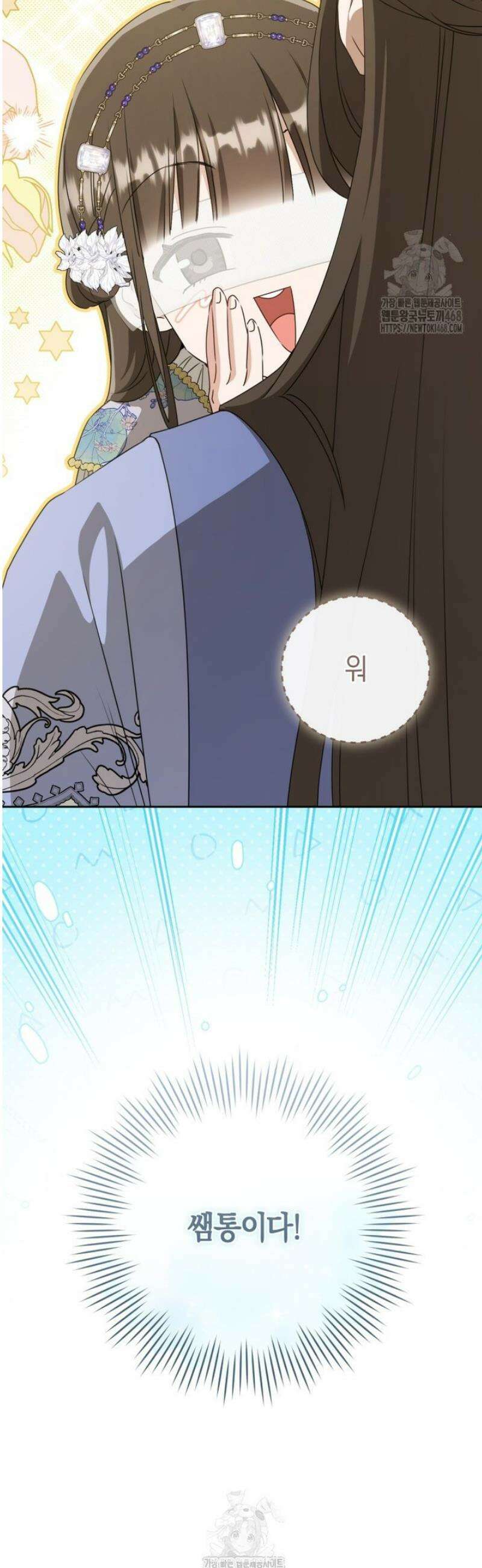 무림세가 천대받는 손녀 딸이 되었다 92화 52