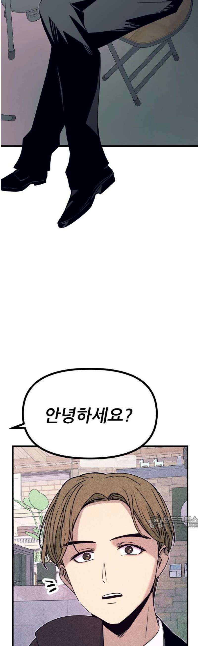 내 최애는 막차를 탄다 43화 2