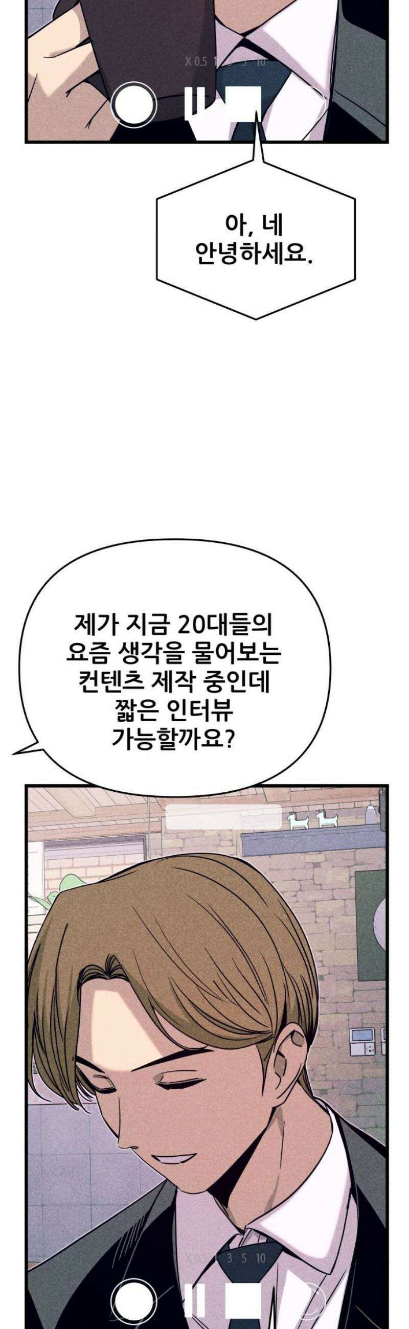 내 최애는 막차를 탄다 43화 3