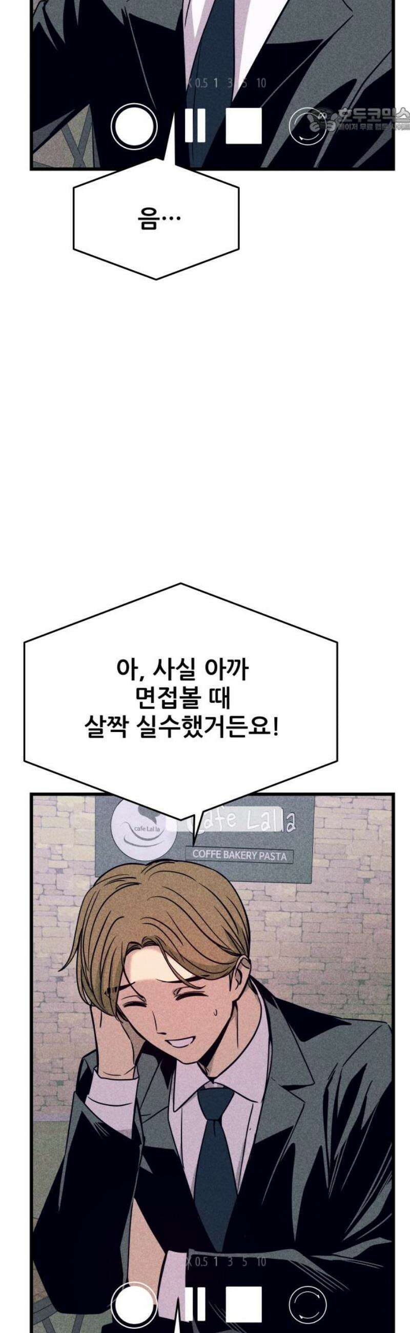 내 최애는 막차를 탄다 43화 7