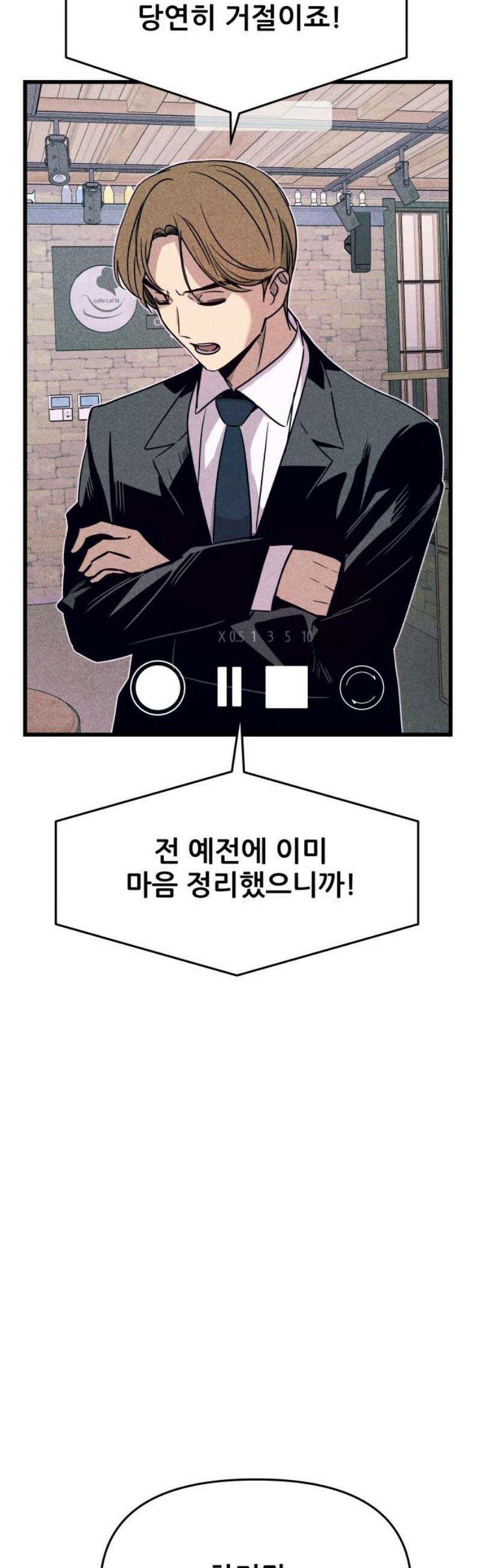 내 최애는 막차를 탄다 43화 12