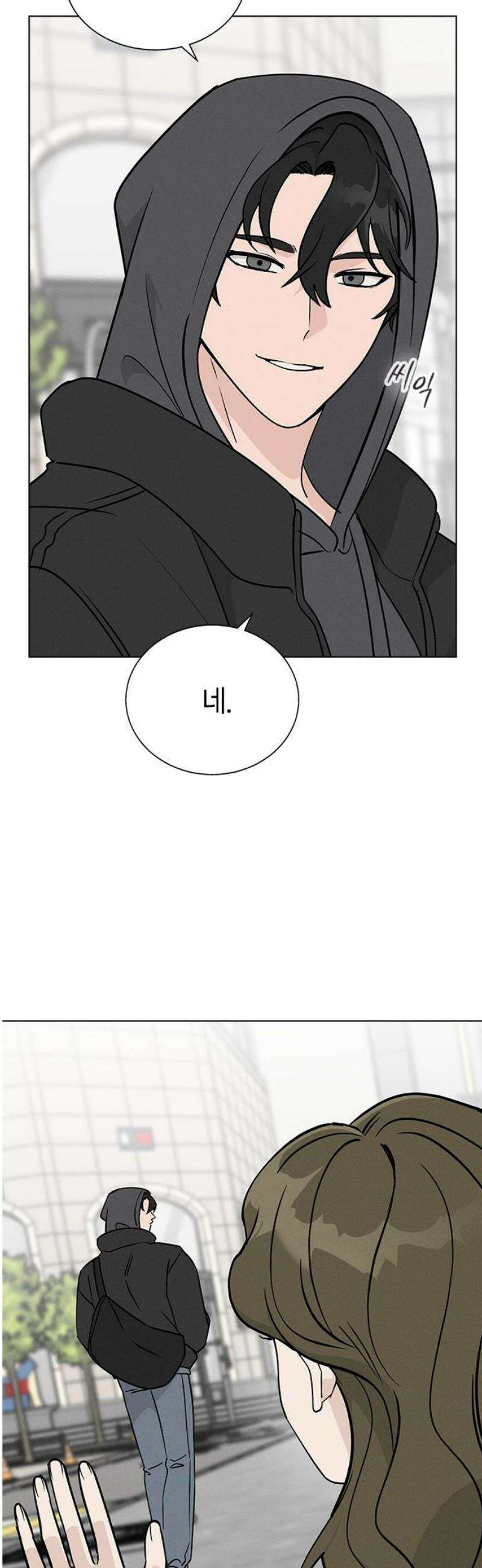 청춘정식 17． 손잡아버렸다 5