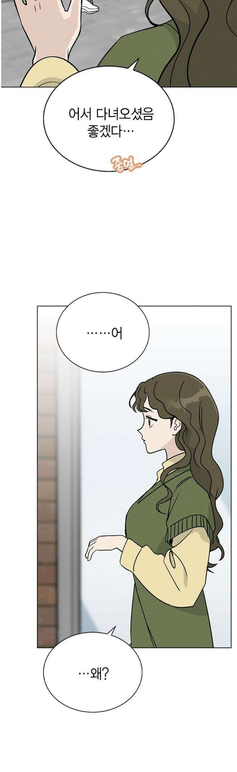 청춘정식 17． 손잡아버렸다 6